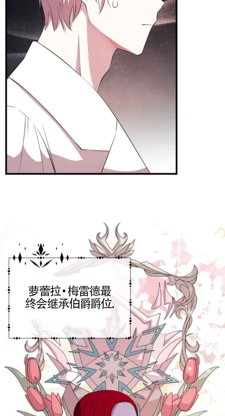 出售主角的股票 - 第63話(1/2) - 3