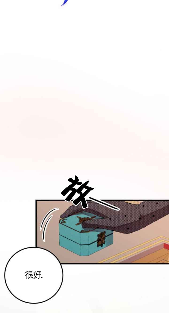 出售主角的股票 - 第63話(1/2) - 7