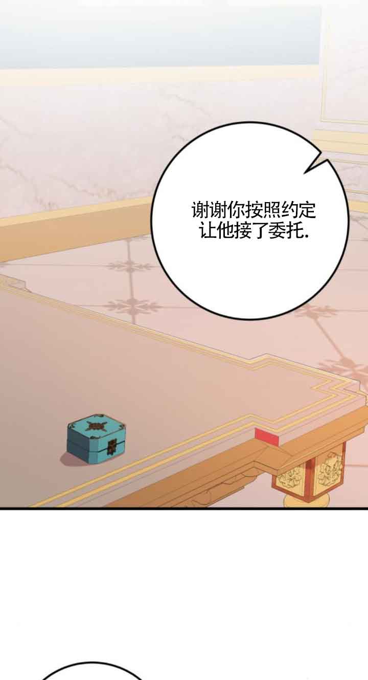 出售主角的股票 - 第63話(1/2) - 8