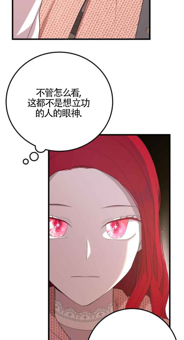 出售主角的股票 - 第63話(1/2) - 3
