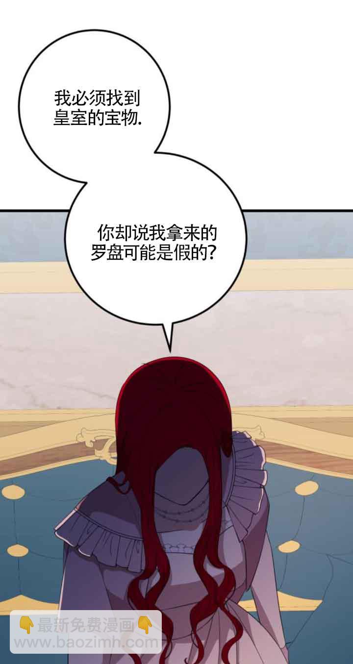 出售主角的股票 - 第63話(1/2) - 8