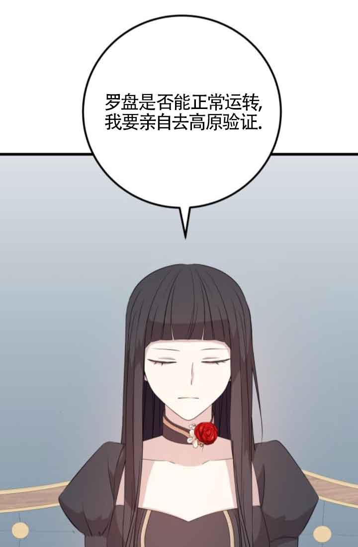 出售主角的股票 - 第63話(1/2) - 1