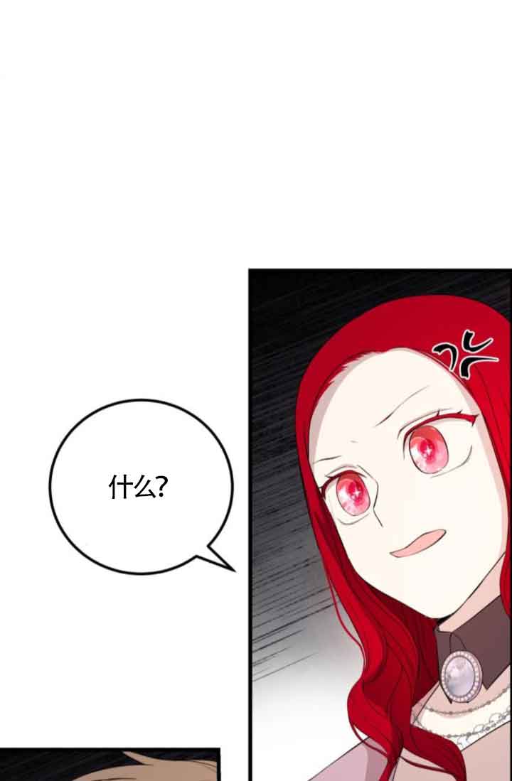 出售主角的股票 - 第63話(1/2) - 3