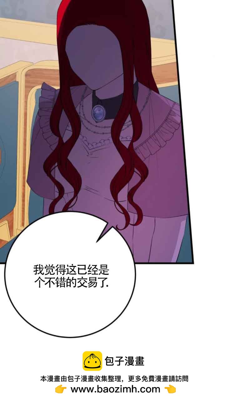 出售主角的股票 - 第63話(1/2) - 2
