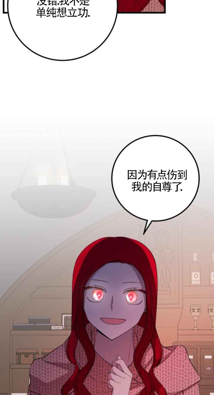 出售主角的股票 - 第63話(1/2) - 8