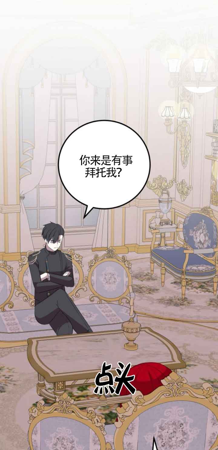 出售主角的股票 - 第65話(1/2) - 1