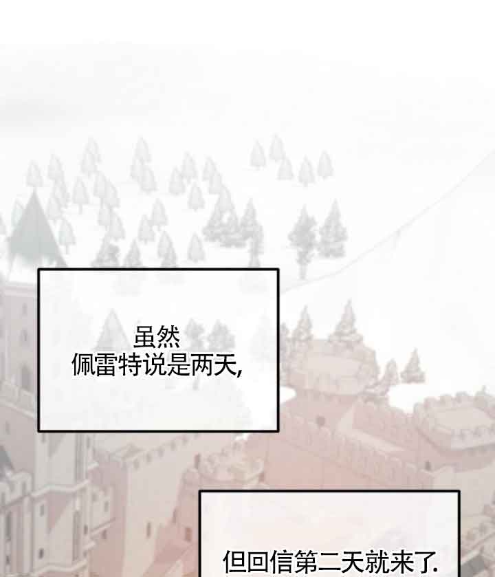 出售主角的股票 - 第65話(1/2) - 5
