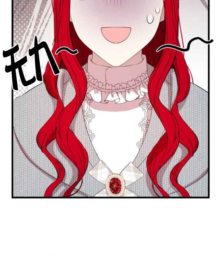 出售主角的股票 - 第65話(1/2) - 8