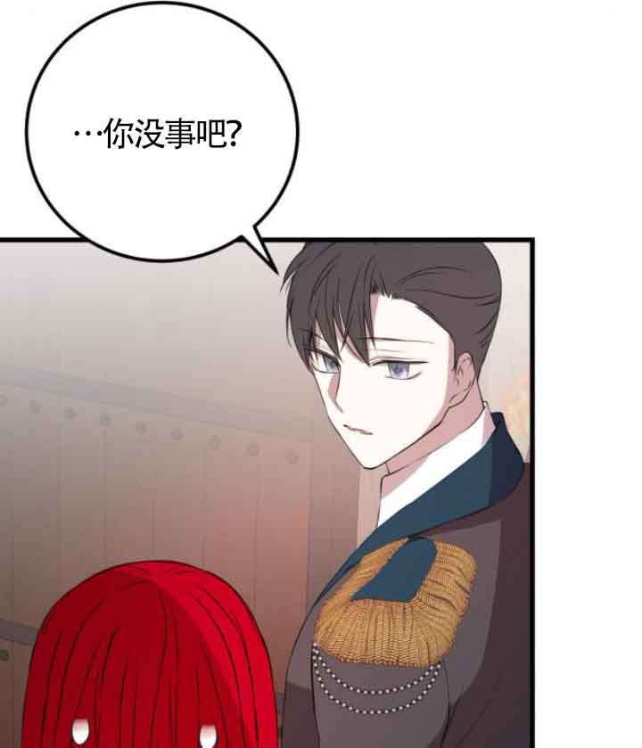 出售主角的股票 - 第65話(1/2) - 1