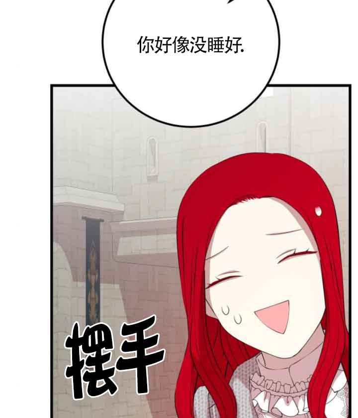 出售主角的股票 - 第65話(1/2) - 3