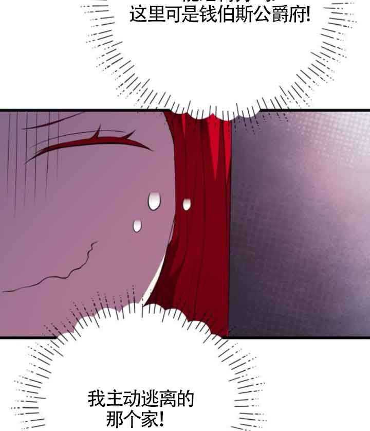 出售主角的股票 - 第65話(1/2) - 5