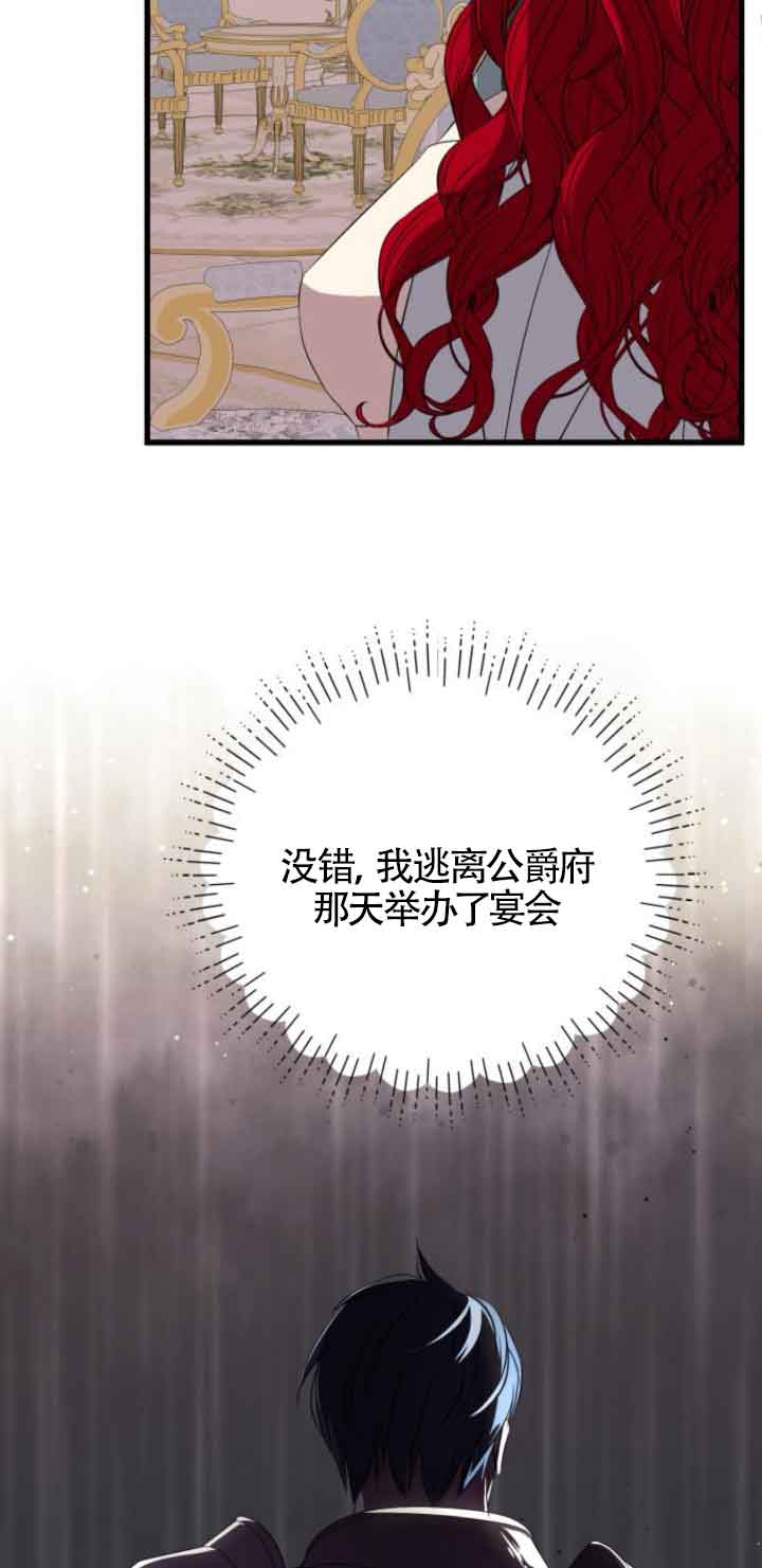 出售主角的股票 - 第65話(1/2) - 3