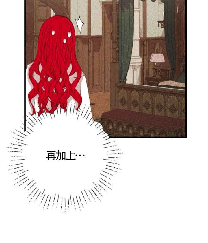 出售主角的股票 - 第65話(1/2) - 7