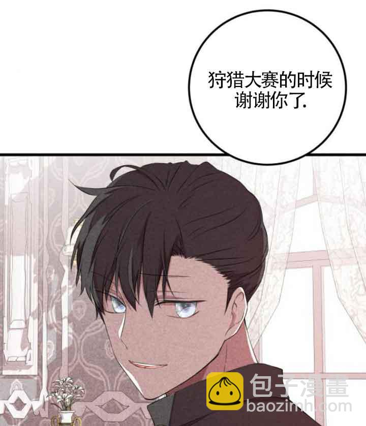 出售主角的股票 - 第65話(1/2) - 8