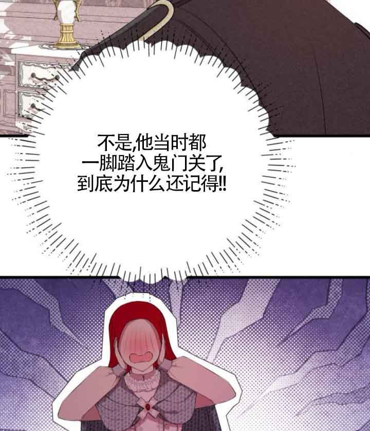 出售主角的股票 - 第65話(1/2) - 1