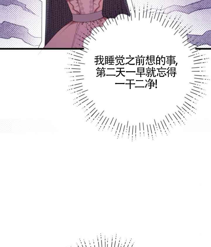 出售主角的股票 - 第65話(1/2) - 2