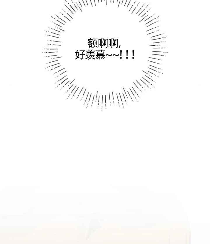 出售主角的股票 - 第65話(1/2) - 3
