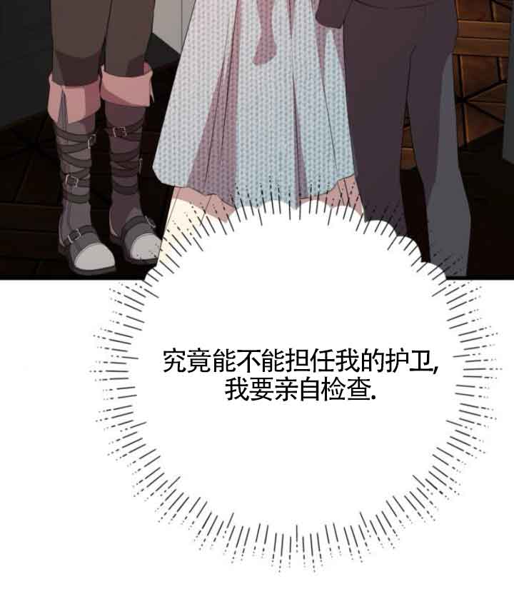 出售主角的股票 - 第65話(1/2) - 5