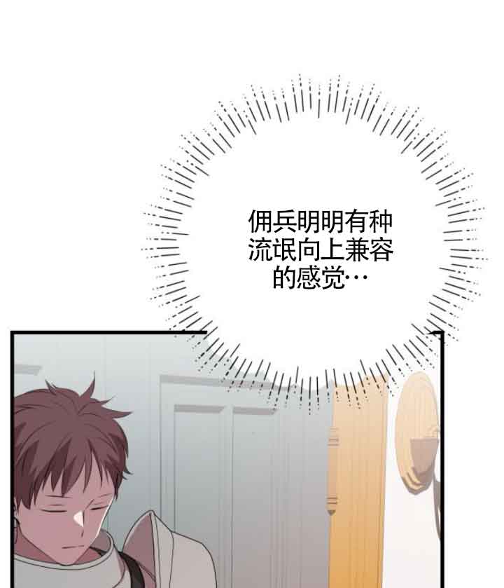 出售主角的股票 - 第65話(1/2) - 6