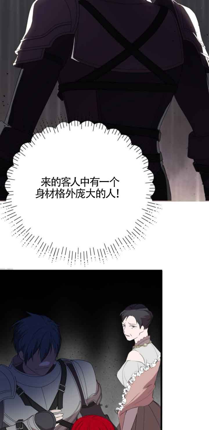 出售主角的股票 - 第65話(1/2) - 4
