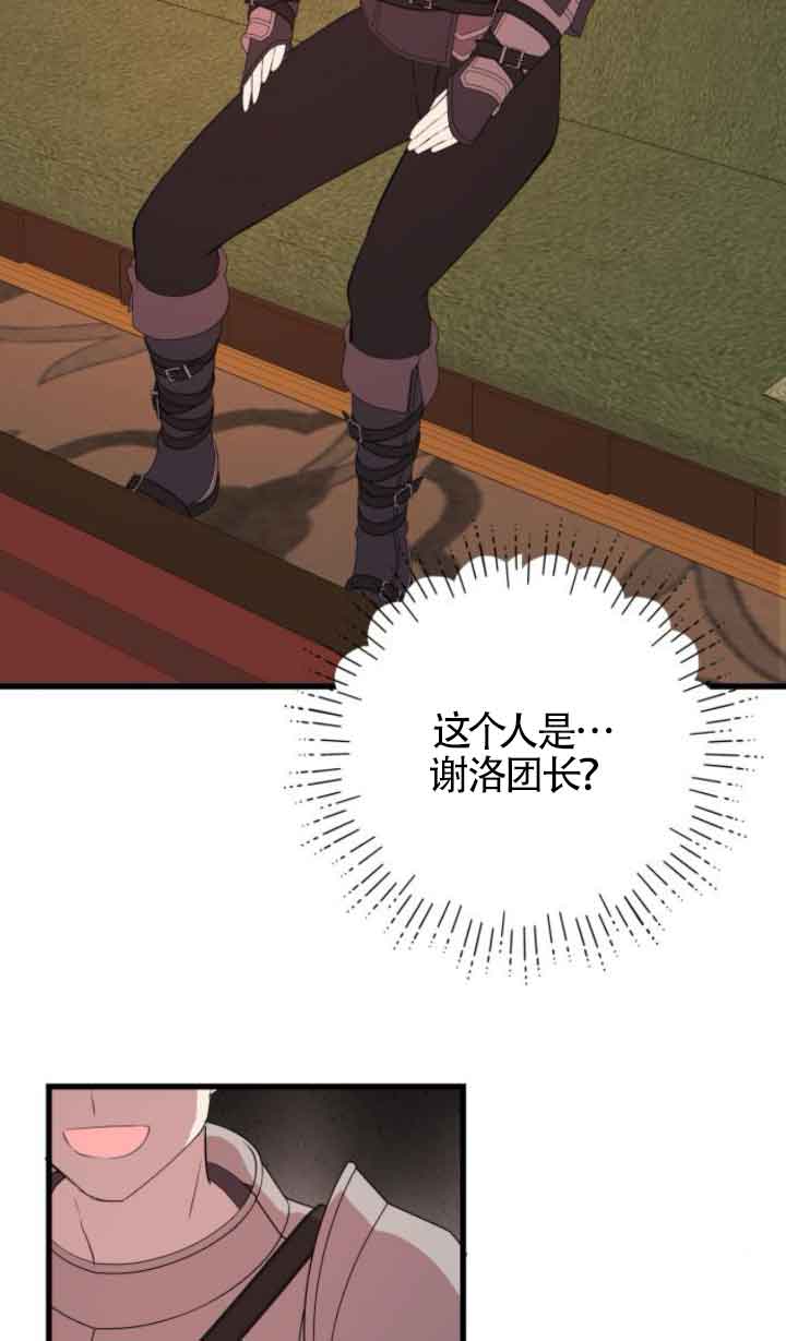出售主角的股票 - 第65話(1/2) - 2
