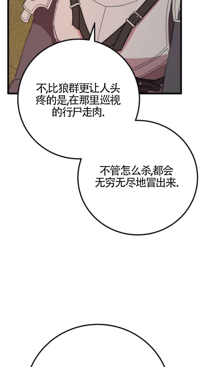 出售主角的股票 - 第65話(1/2) - 7