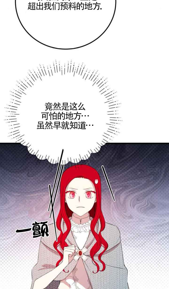 出售主角的股票 - 第65話(1/2) - 1