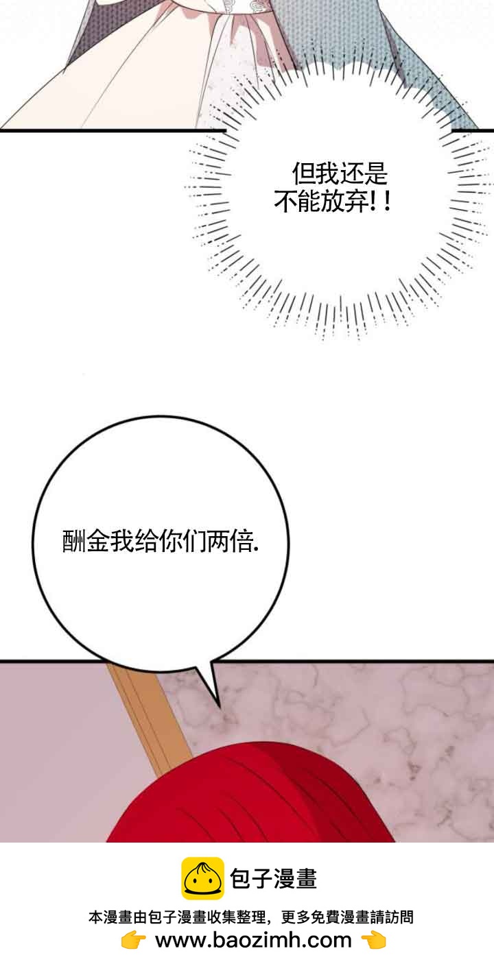 出售主角的股票 - 第65話(1/2) - 2