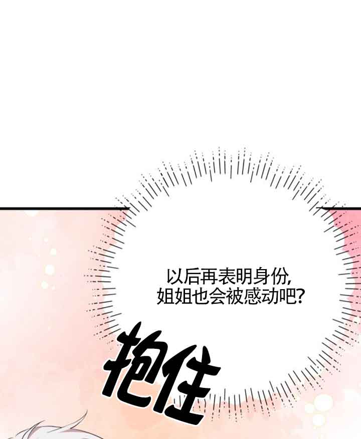 出售主角的股票 - 第67話(2/2) - 5