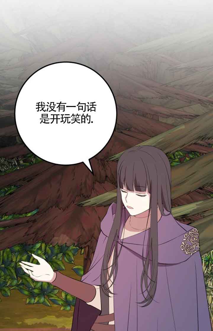 出售主角的股票 - 第73話(1/2) - 3