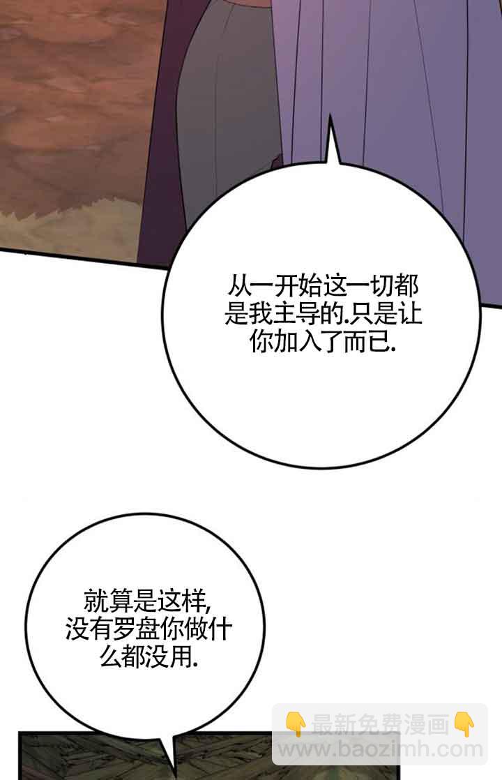 出售主角的股票 - 第73話(1/2) - 4