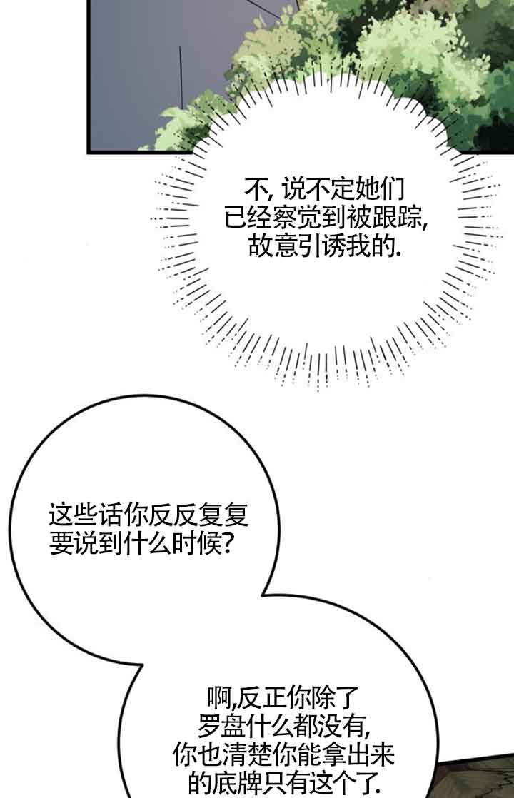 出售主角的股票 - 第73話(1/2) - 7