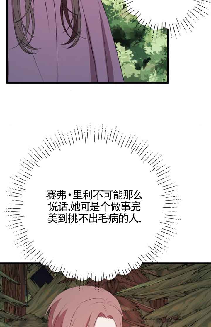 出售主角的股票 - 第73話(1/2) - 2