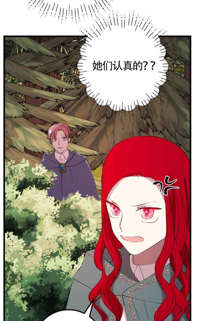 出售主角的股票 - 第73話(1/2) - 6