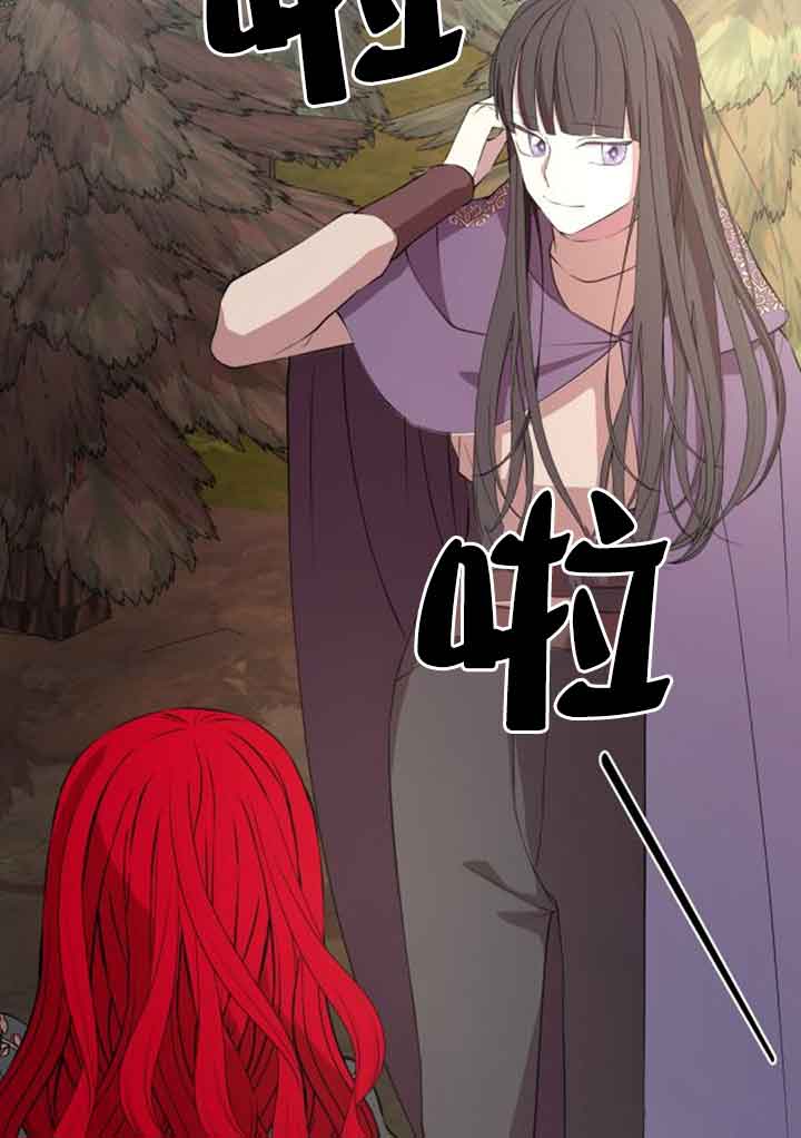 出售主角的股票 - 第73話(1/2) - 8