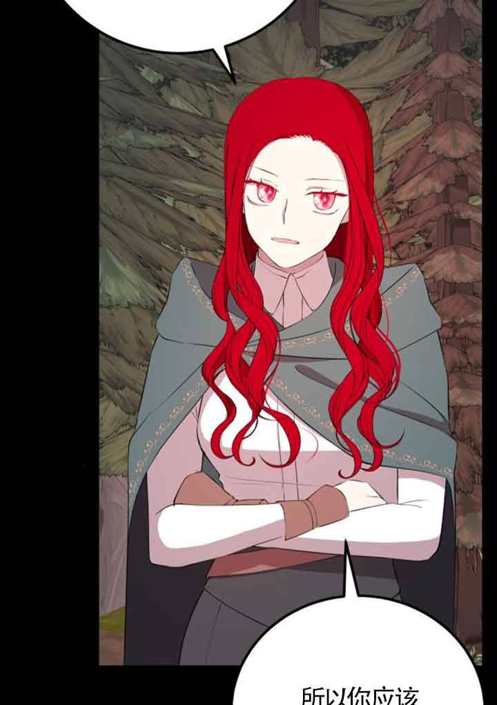出售主角的股票 - 第73話(1/2) - 2