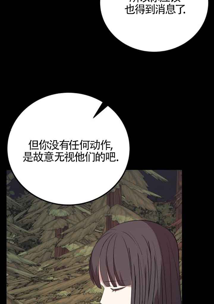 出售主角的股票 - 第73話(1/2) - 3