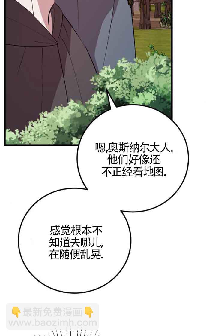 出售主角的股票 - 第73話(1/2) - 4