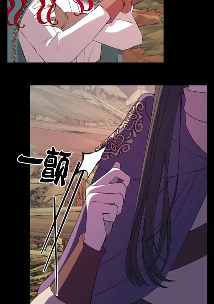 出售主角的股票 - 第73話(1/2) - 1