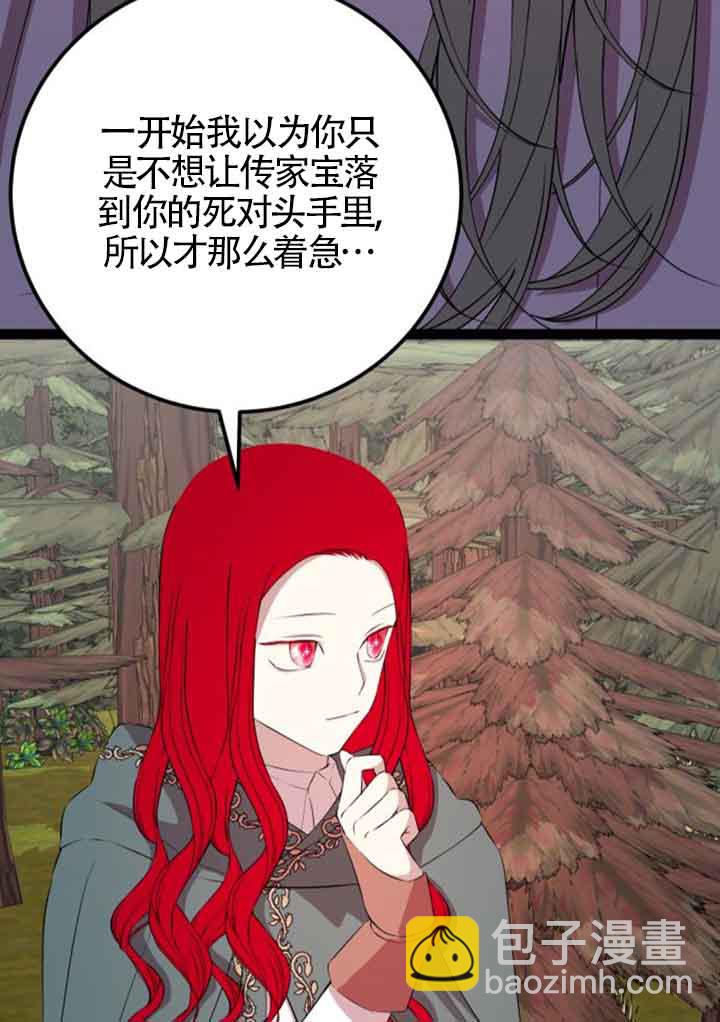 出售主角的股票 - 第73話(1/2) - 4