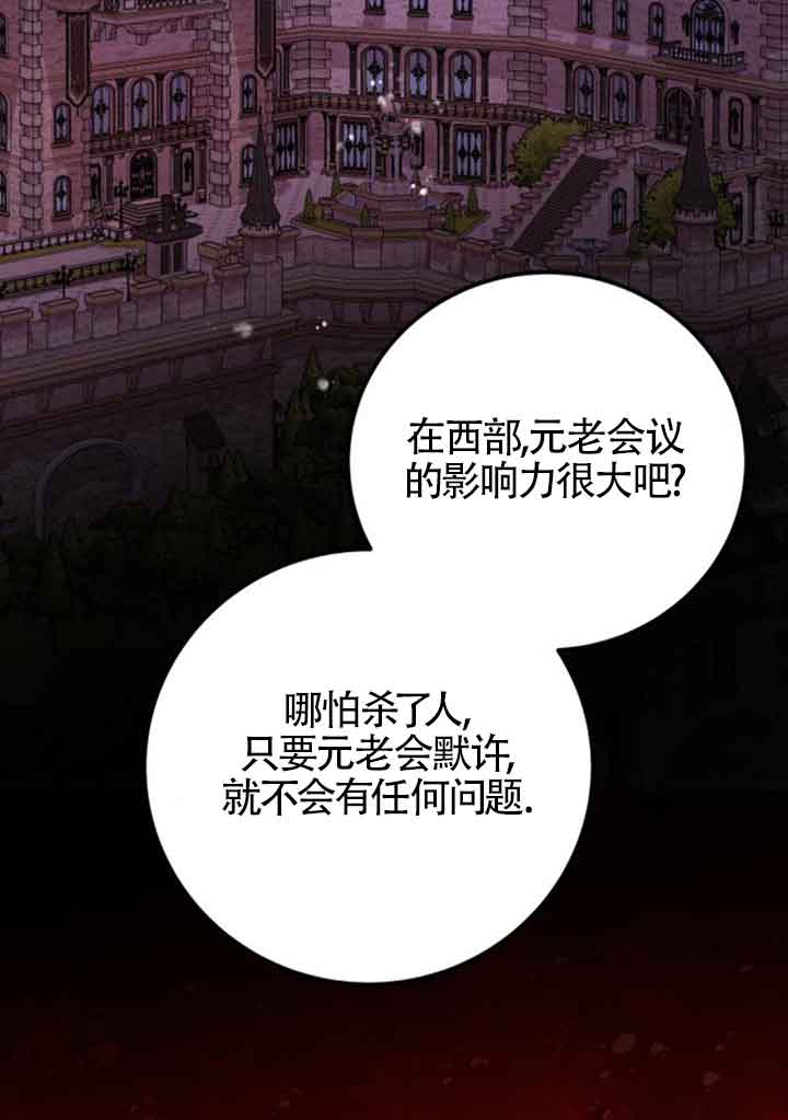 出售主角的股票 - 第73話(1/2) - 7