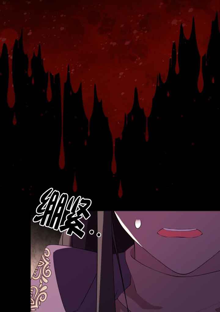 出售主角的股票 - 第73話(1/2) - 8