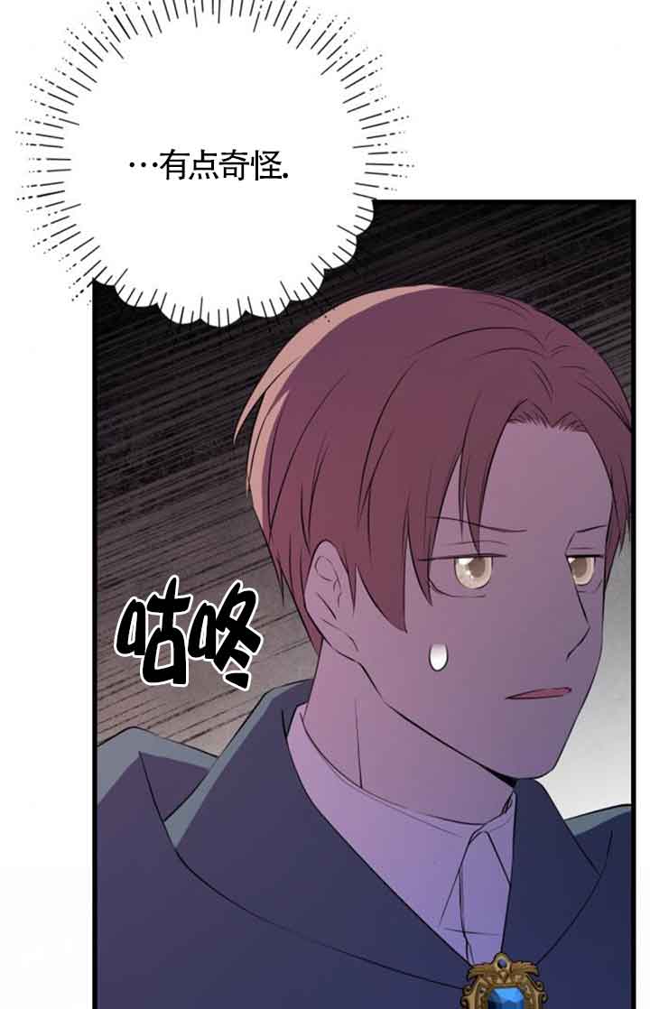 出售主角的股票 - 第73話(1/2) - 5