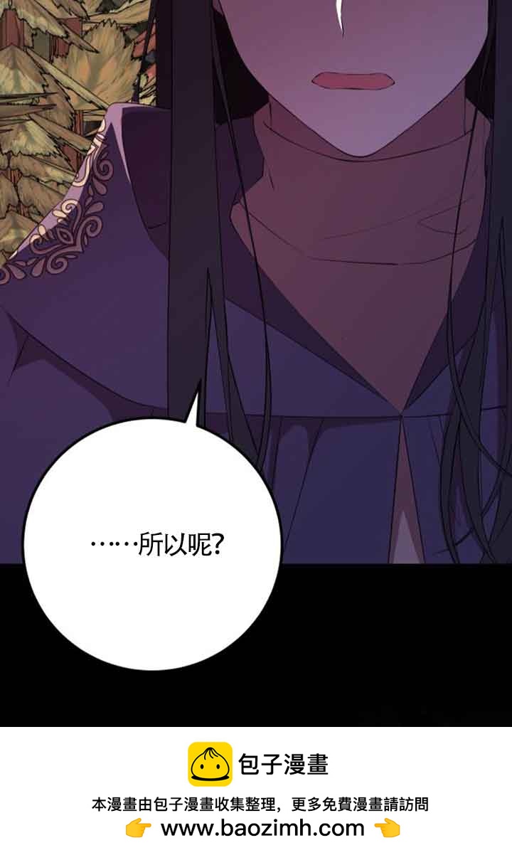 出售主角的股票 - 第73話(1/2) - 2