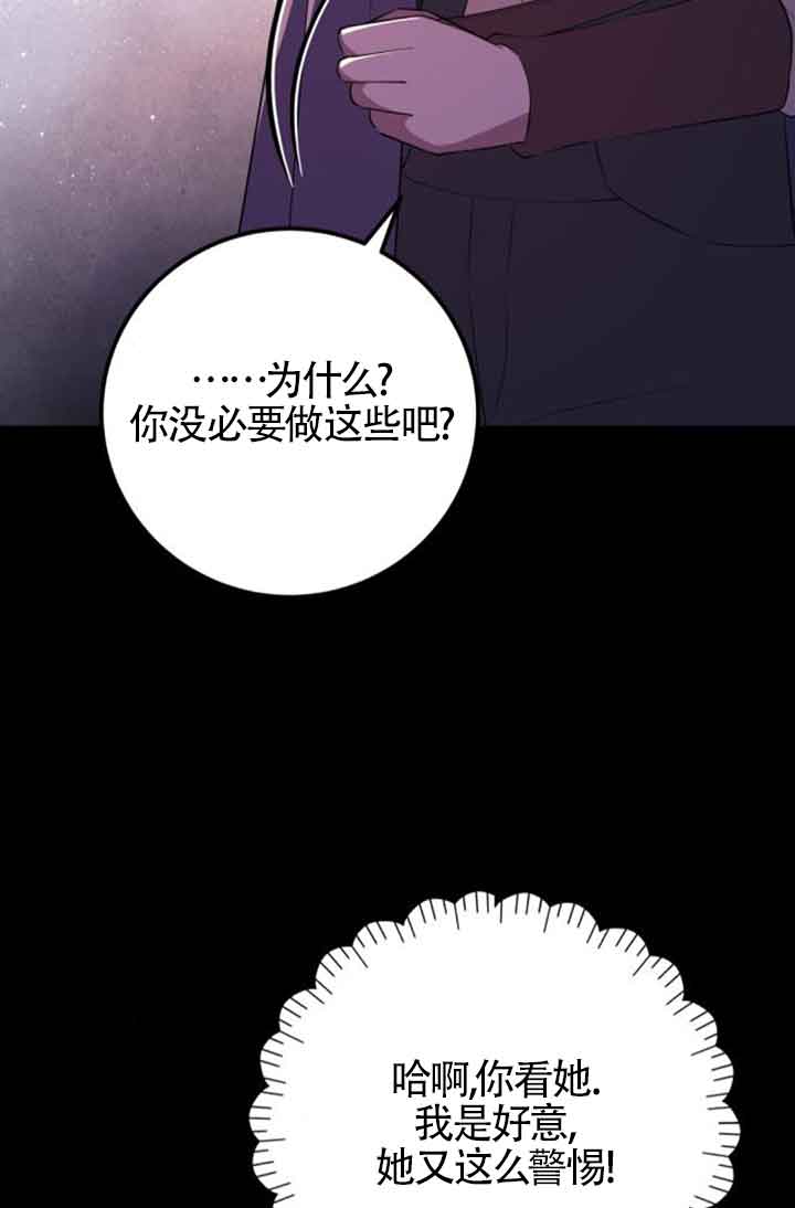 出售主角的股票 - 第73話(2/2) - 6