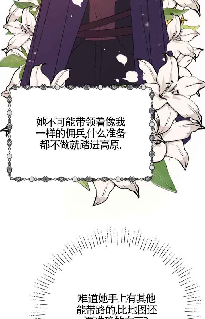 出售主角的股票 - 第73話(1/2) - 7