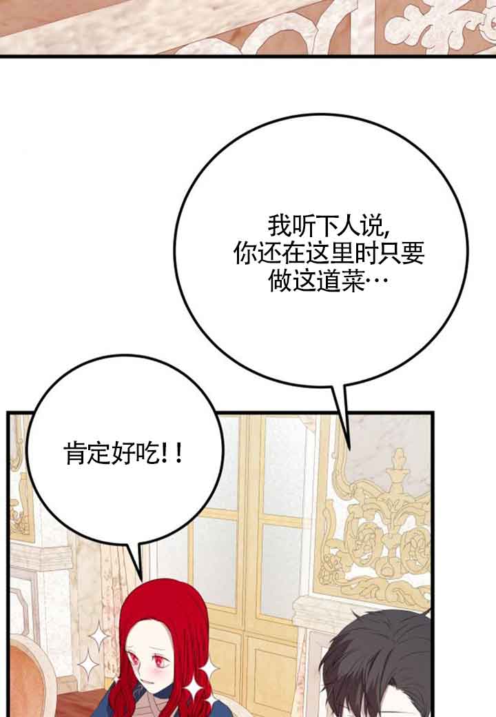 出售主角的股票 - 第81話(1/2) - 3