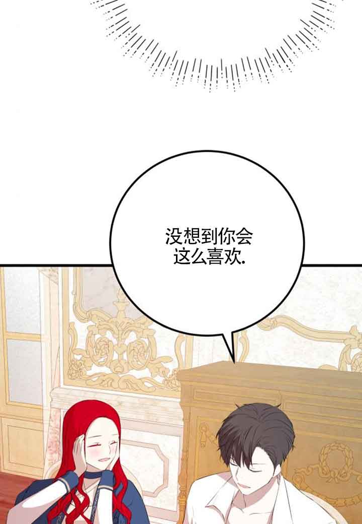 出售主角的股票 - 第81話(1/2) - 7