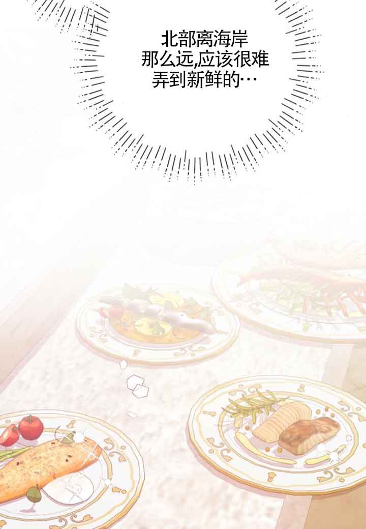 出售主角的股票 - 第81話(1/2) - 2