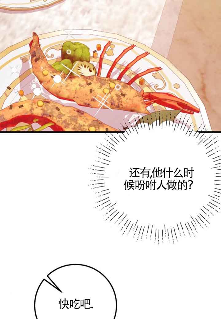 出售主角的股票 - 第81話(1/2) - 3
